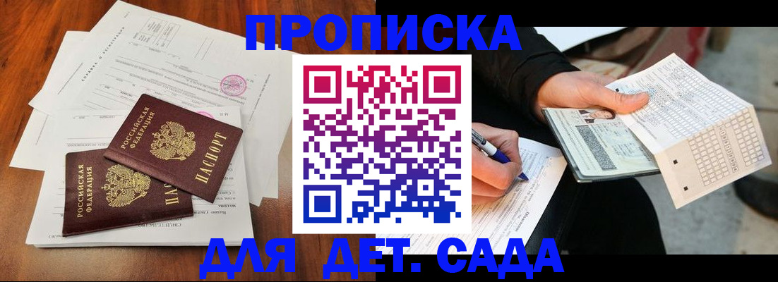 временная регистрация в квартире в Сегеже