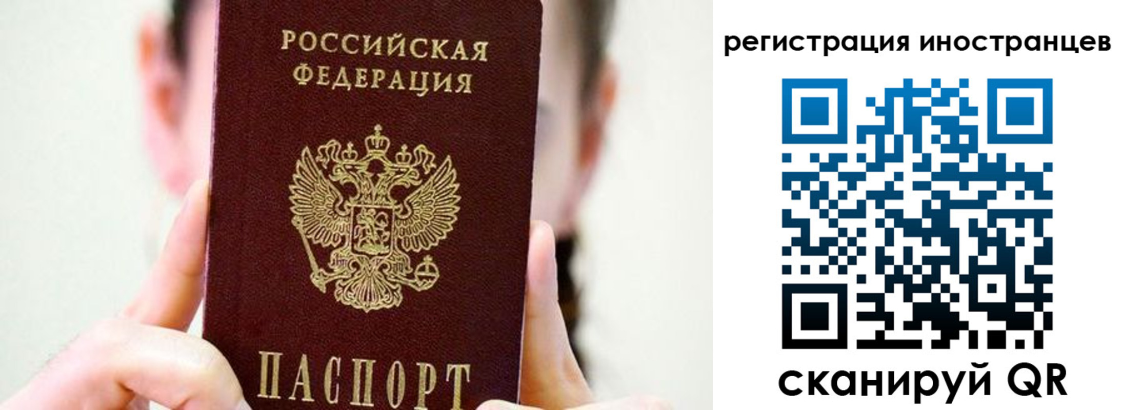 прописка штамп в Сегеже