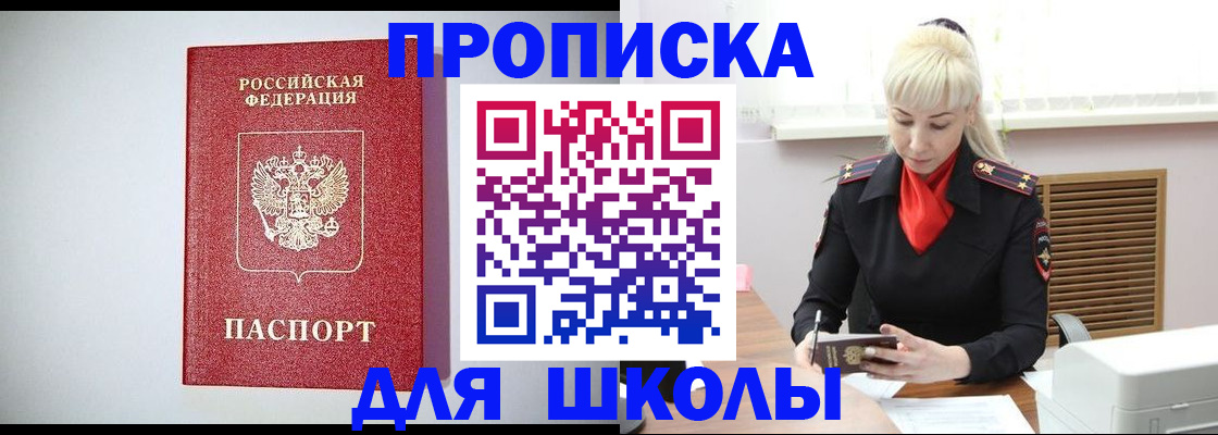 прописка в Сегеже