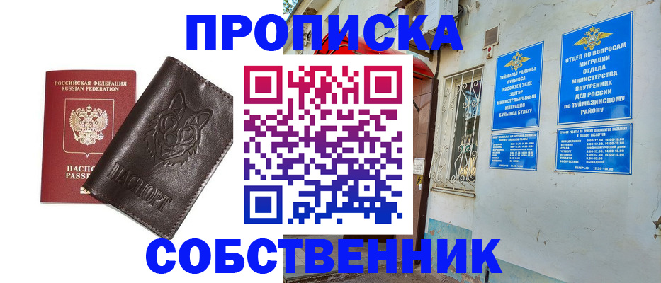 прописка гарантия в Сегеже