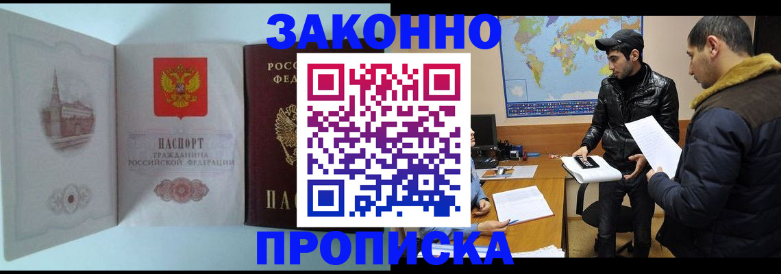 временная регистрация гарантия в Сегеже