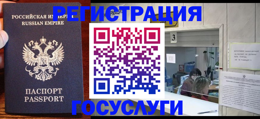 прописка ребенка в Сегеже