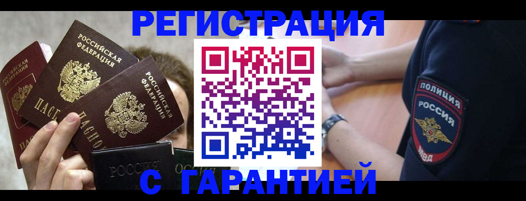 миграционный учет в Сегеже