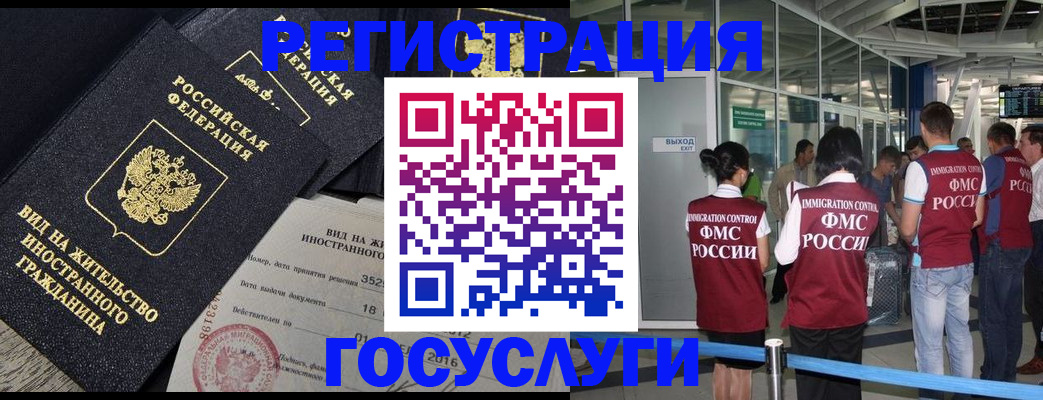временная регистрация недорого в Сегеже