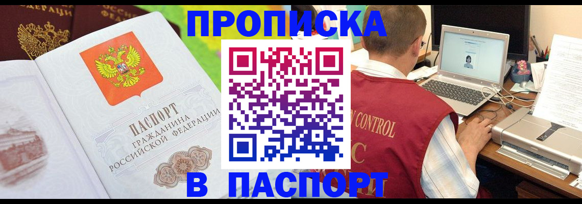 прописка для военкомата в Сегеже
