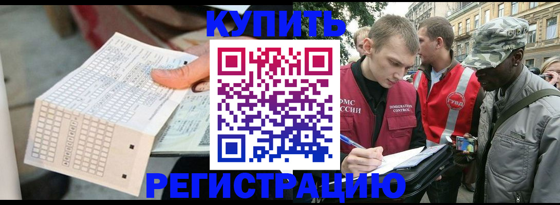 прописка для работы в Сегеже