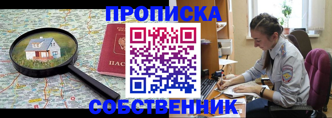 прописка ребенка в Сегеже